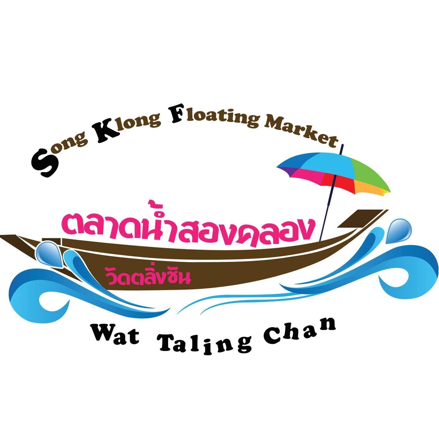 ตลาดน้ำสองคลองวัดตลิ่งชัน